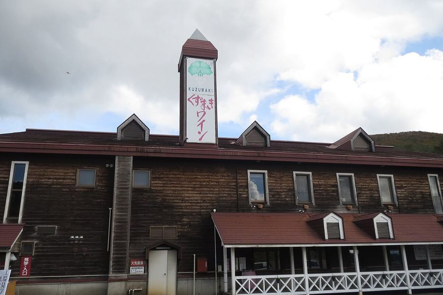 くずまきワインの建物（KUZUMAKIの塔看板）